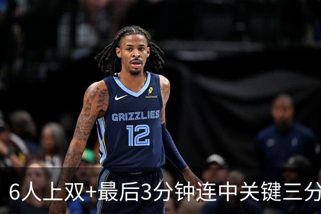 6人上双+最后3分钟连中关键三分，这支年轻的中国男篮有点东西！